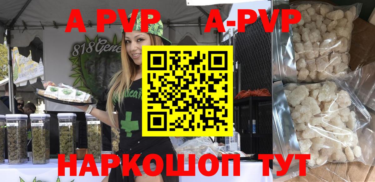 A-PVP мука Подольск