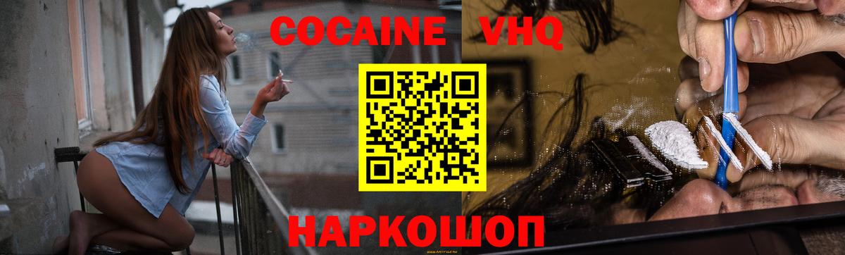 COCAIN Эквадор Подольск