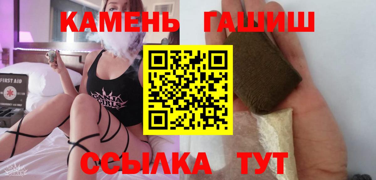 ГАШ VHQ  Гашиш Premium  Подольск  Вход с VPN 