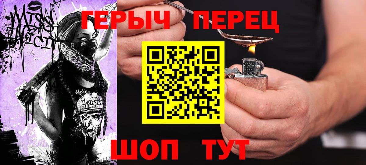 ГЕРОИН Афган Подольск