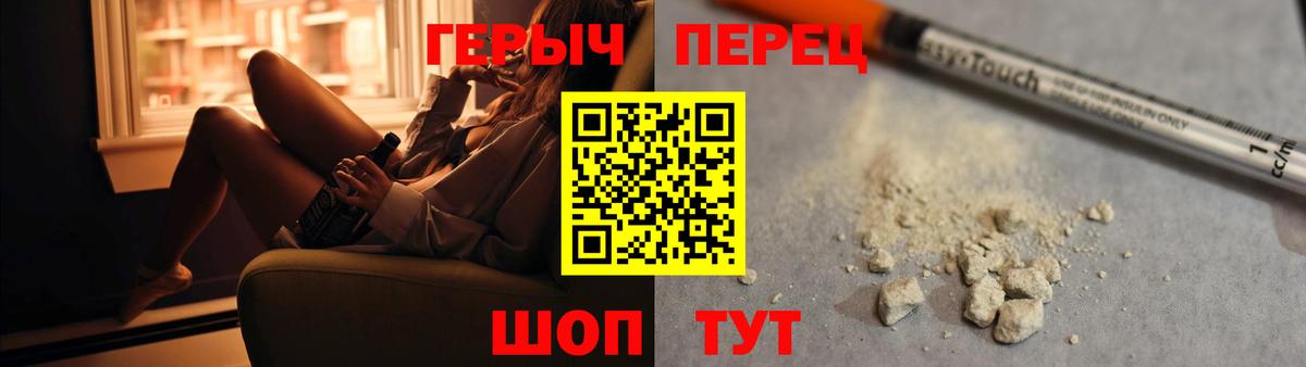 ГЕРОИН  ГЕРОИН гречка  Вход с VPN  Подольск 