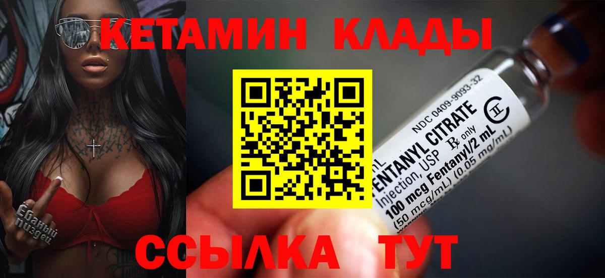 КЕТАМИН ketamine Подольск