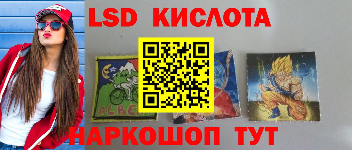 LSD-25 экстази кислота Подольск