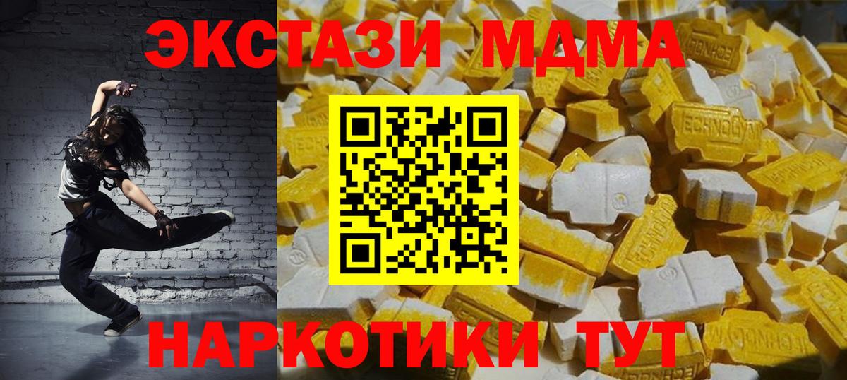 МДМА Molly Подольск