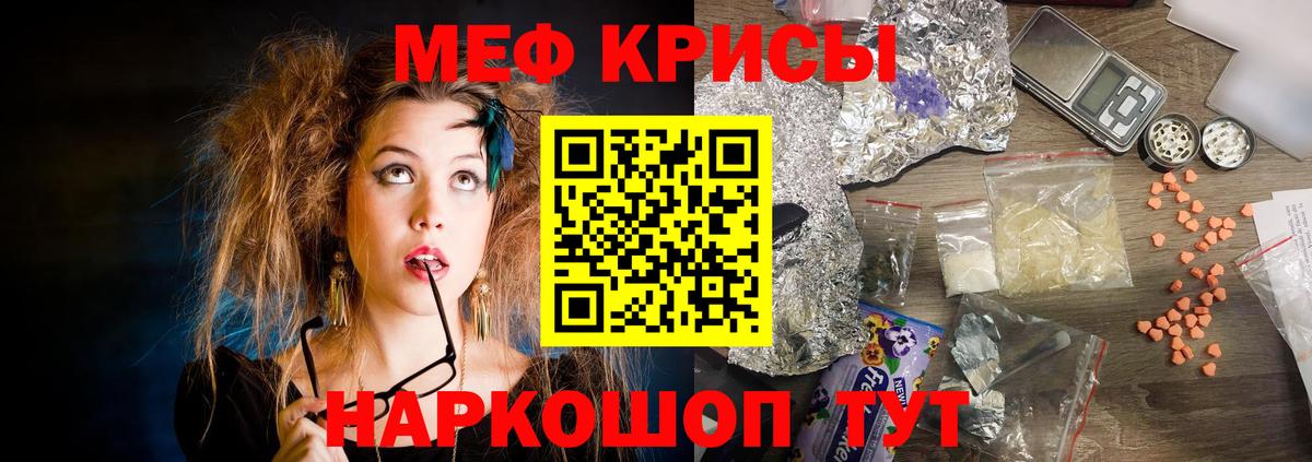 Меф мяу мяу  Мефедрон  Подольск  МЯУ-МЯУ мука  Вход с VPN 