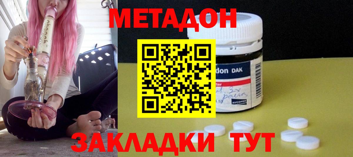 МЕТАДОН белоснежный  Вход с VPN  Подольск  Метадон белоснежный 