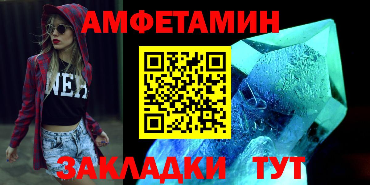 МЕТАМФЕТАМИН пудра Подольск
