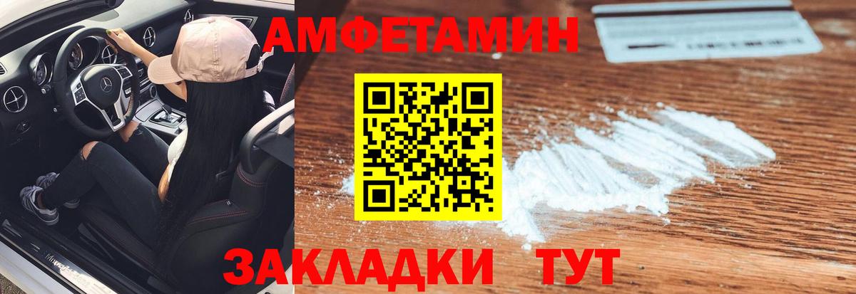 МЕТАМФЕТАМИН Methamphetamine  Вход с VPN  Подольск 