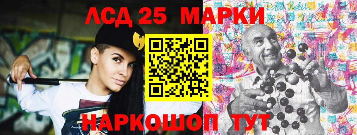 Марки 25I-NBOMe 1,8мг  Марки 25I-NBOMe 1,8мг  Вход с VPN  Подольск 