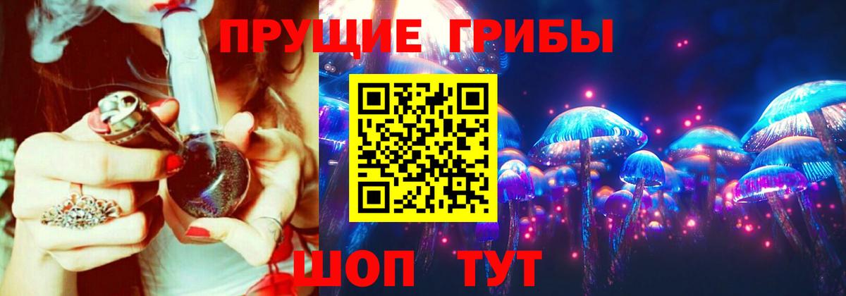 Псилоцибиновые грибы мухоморы  Галлюциногенные грибы Magic Shrooms  Подольск  Вход с VPN 